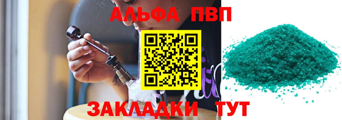 Долгопрудный  A-PVP мука  APVP  Вход с VPN 