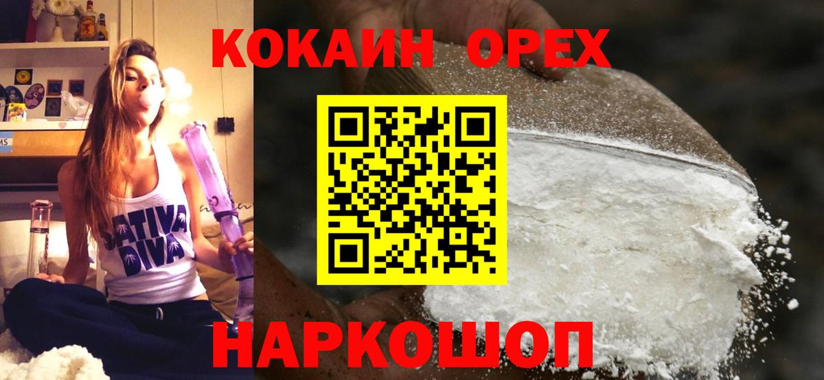 Cocaine Эквадор  Вход с VPN  Кокаин 99%  Долгопрудный 