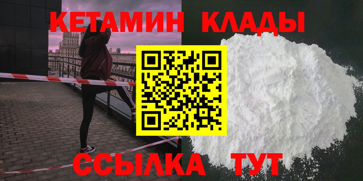 КЕТАМИН VHQ Долгопрудный