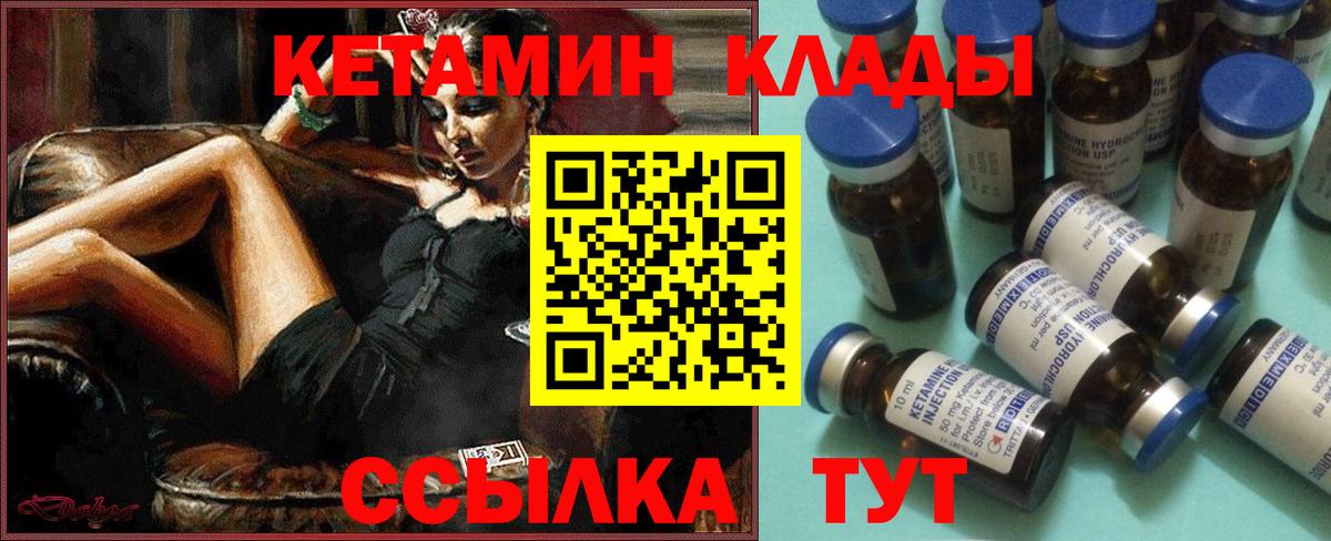 гидра ССЫЛКА  Вход с VPN  Долгопрудный  КЕТАМИН ketamine  Кетамин ketamine 