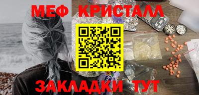 кристаллы Можайск