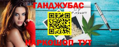 гашишное масло Моздок