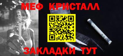 кристаллы Можайск