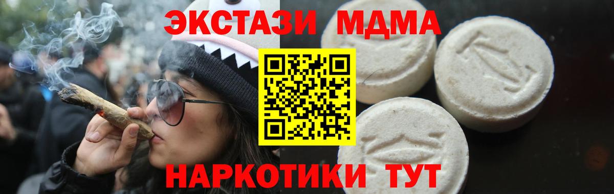 Долгопрудный  МДМА кристаллы  Вход с VPN  MDMA  МДМА Molly 