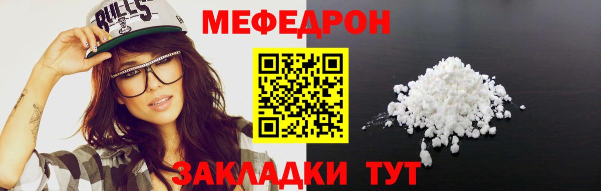 Мефедрон  Долгопрудный