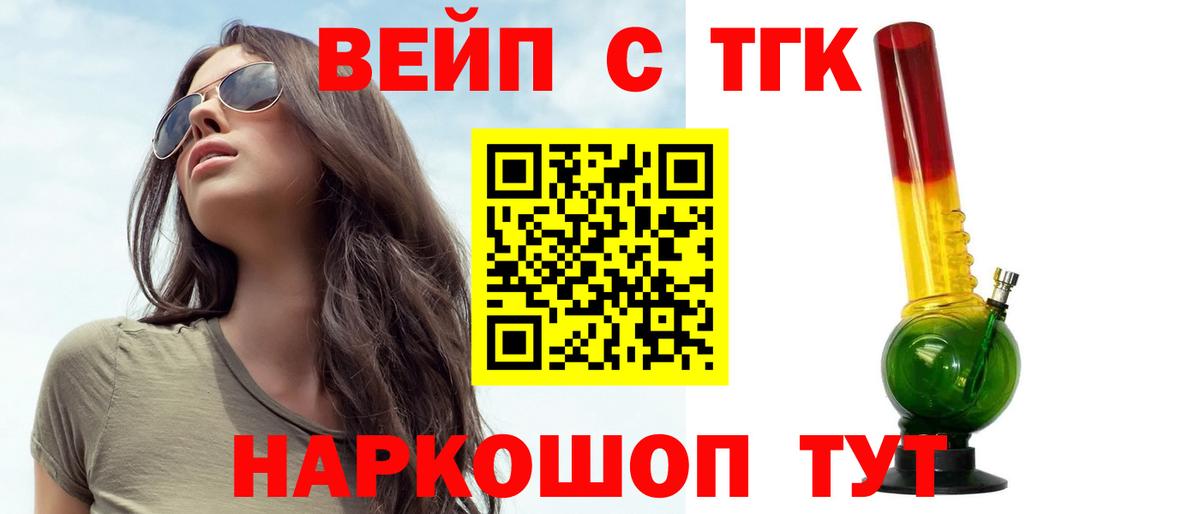 Долгопрудный  Дистиллят ТГК вейп с тгк  хочу наркоту  Вход с VPN 