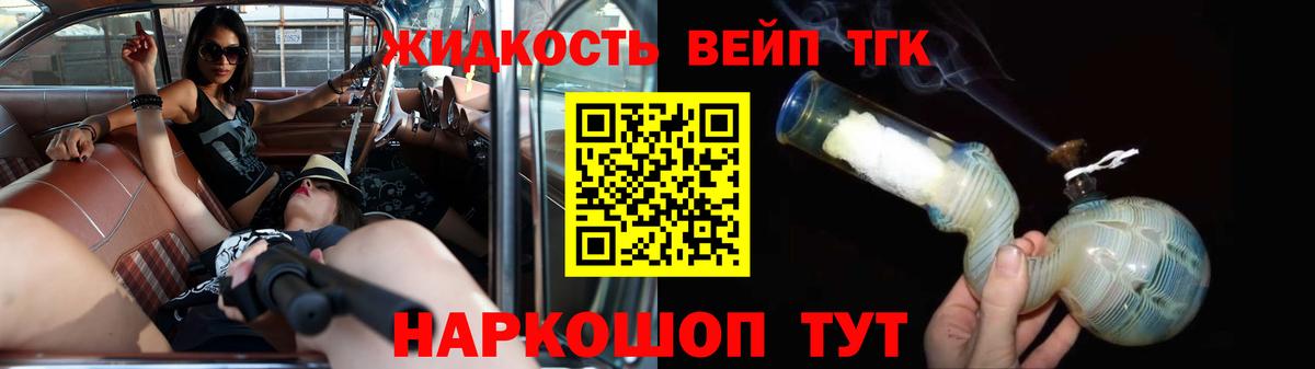 Дистиллят ТГК концентрат Долгопрудный